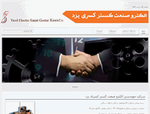 Tablet Screenshot of esanatco.com